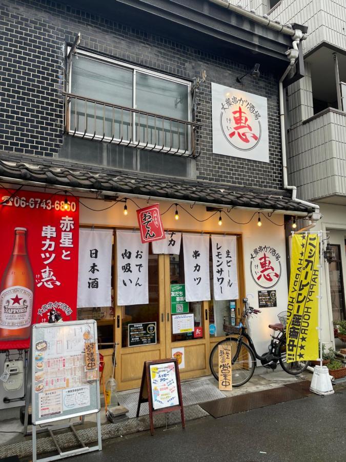 Namba Shinsaibashi 10 Mins Reiko Guest House Ōsaka Extérieur photo