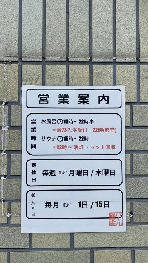 Namba Shinsaibashi 10 Mins Reiko Guest House Ōsaka Extérieur photo